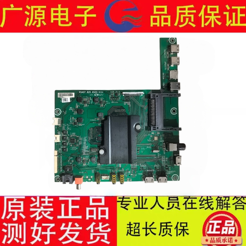 原装海信LED60K5500U LED60K660US(BOM1)主板RSAG7.820.6522/ROH