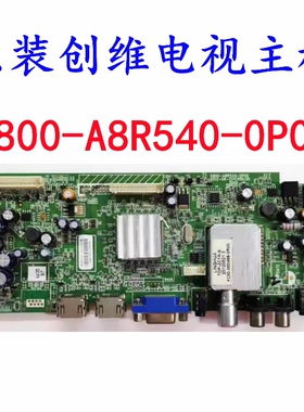 原装创维32E321W 32E500E 电视机主板5800-A8R540-0P00 2P20现货