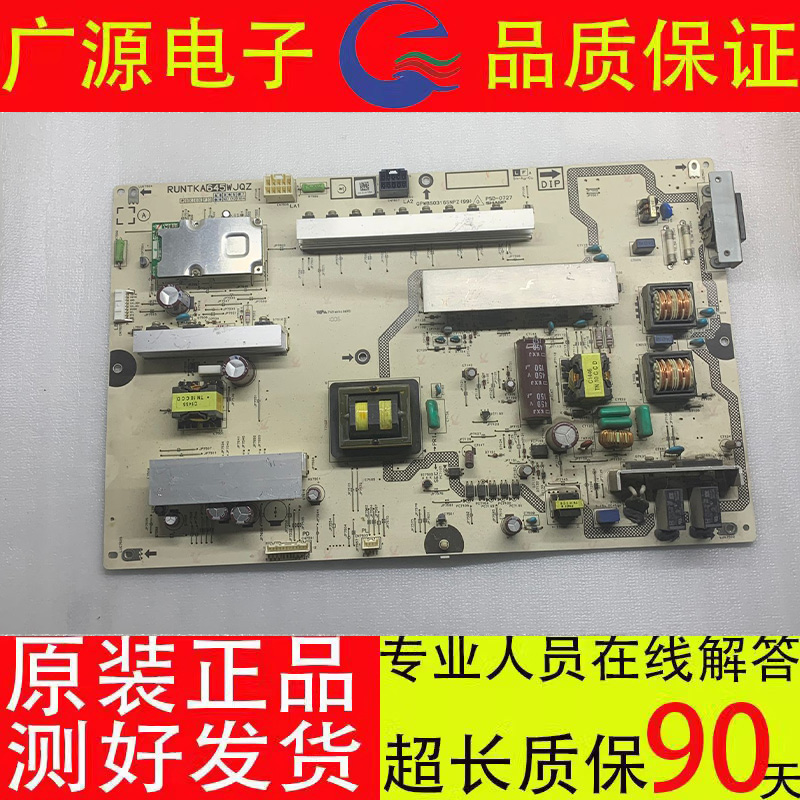 夏普 LCD-52LE700A/46LE700A电源板RUNTKA645WJQZ QPWBS0316SNPZ