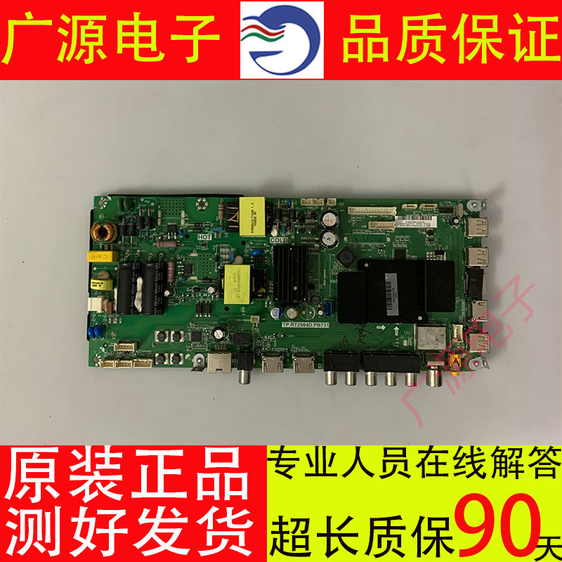 海尔LE32R31 LE40AL88621 42AL88R81A2主板TP.RT2984D.PB731 电子元器件市场 PCB电路板/印刷线路板 原图主图