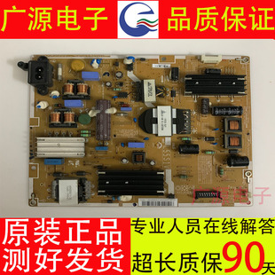 原装三星UA50F5500AR UA55F6300AJ电源板L551V_DSM BN44-00612D