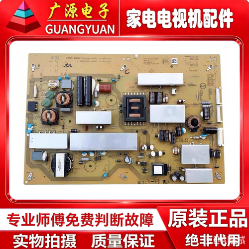 新夏普LCD-58SU761液晶电视电源板 RUNTKB442WJQZ JSL16150-003