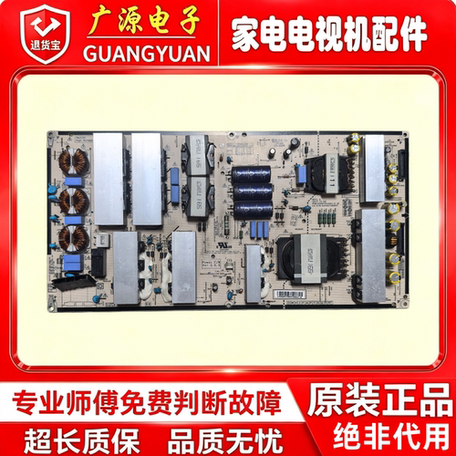 拆机LG OLED65C8PCA电源板LGP65C8-180P EAX67914301 EAY64748901