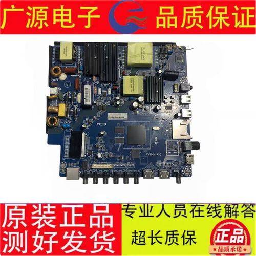 原装 CV960H-A50 通用4K四核WiFi智能主板