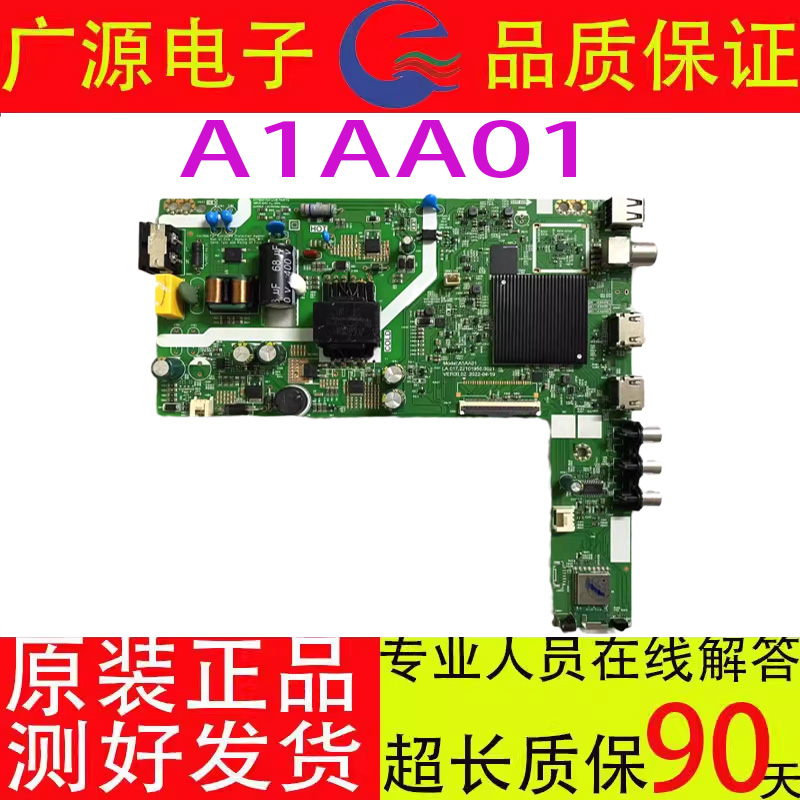 创维32P31主板 32A3D A1AA01 LA.017.22101950.0021/3屏SDL320HY