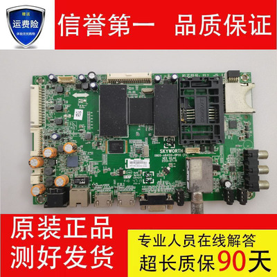 原装创维42/47E730A 55E730A 49E730A主板5800-A8A120-0P20/0P00