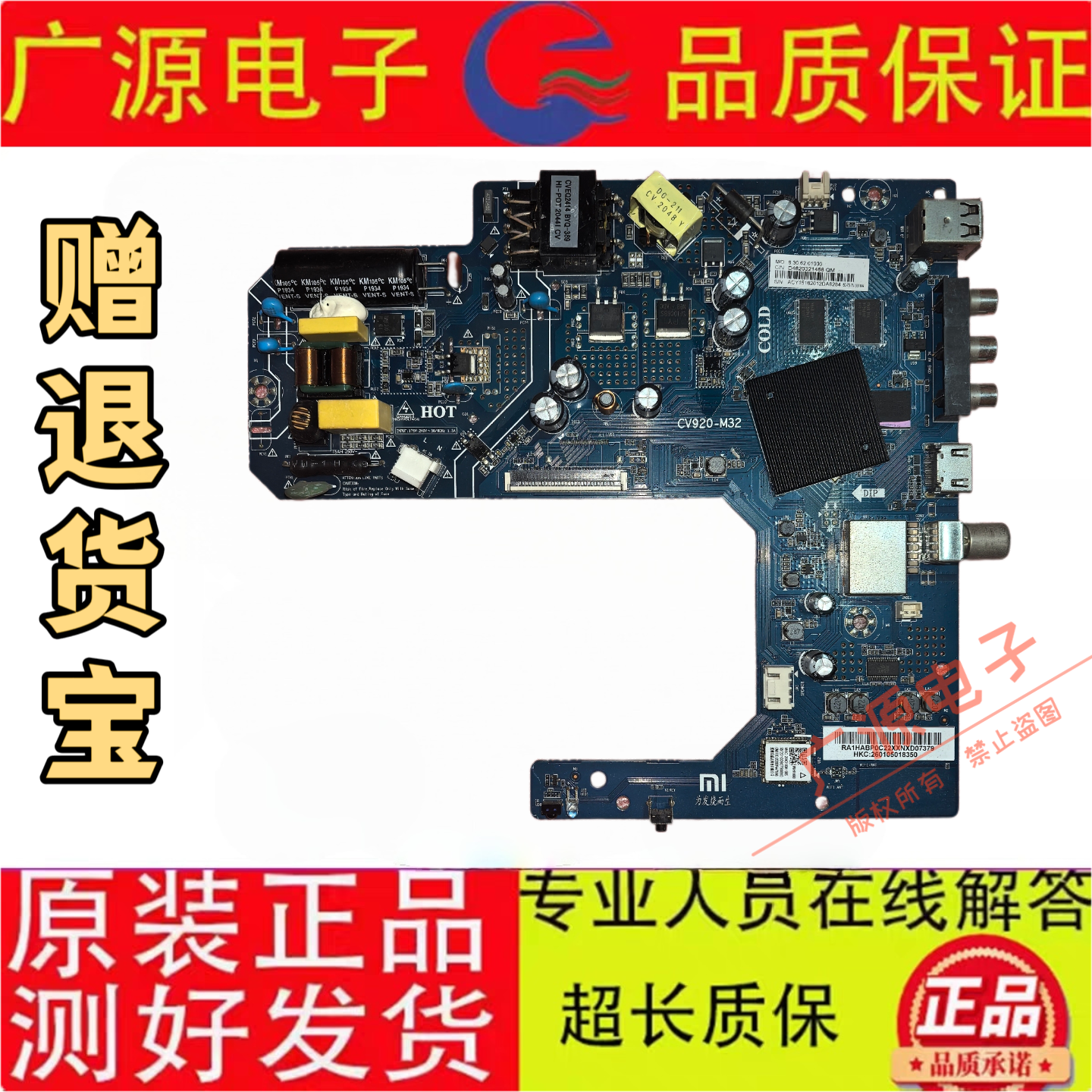 国产小米L32R6-A主板CV920-M32屏L32R6-A-HKC PT320AT03-1