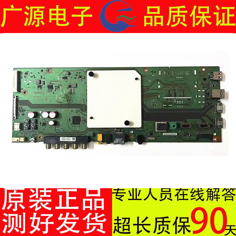 原装正品索尼KD-65X9000E/55X9000E/75X8566E主板1-982-022-21好-封面