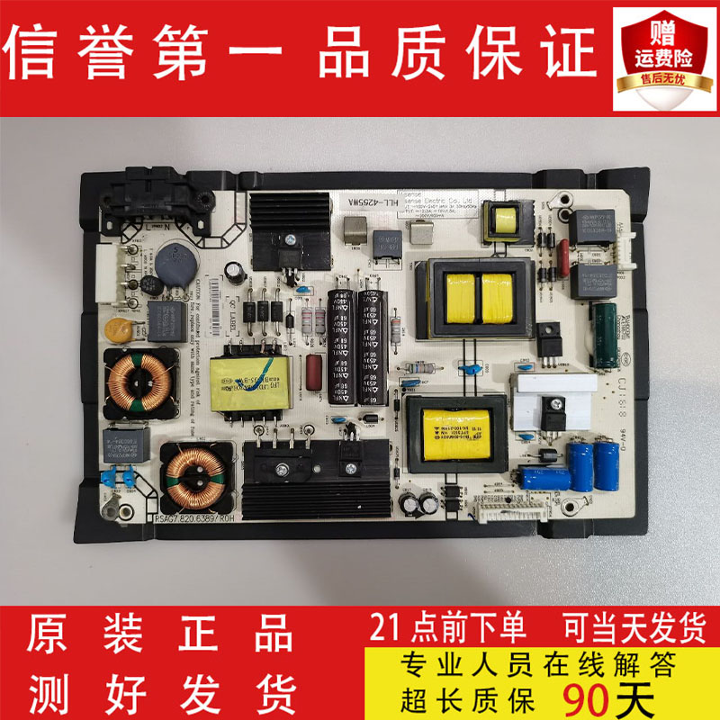 海信 LED48/49EC520UA 49K300U 50K5500US 电源板RSAG7.820.6389