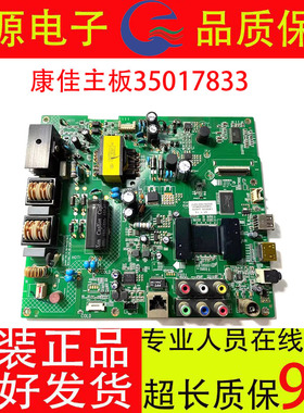 康佳 LED42 40F2200NF主板35017833屏72000219 0138 195YT/175YT