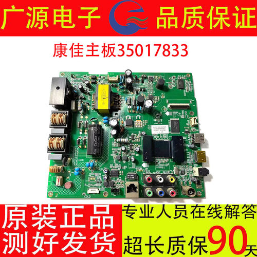 康佳 LED42 40F2200NF主板35017833屏72000219 0138 195YT/175YT
