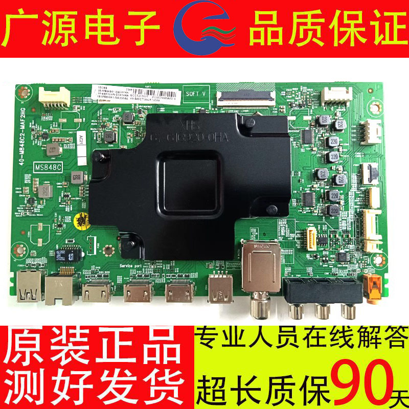 原装 55Q2/Q1 65Q2 液晶电视机主板40-M848C2-MAE2HG配任意屏