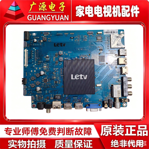 乐视X/S50主板X50_Air_MB_H5000 X50_Air_4K_MB-H4000/4200/4100