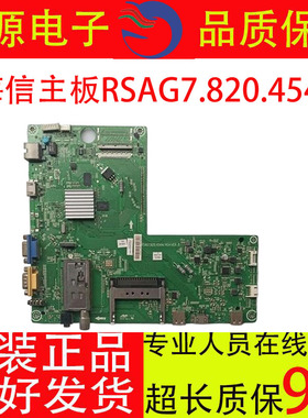 原装海信LED47T36X3D 液晶电视主板RSAG7.820.4544 配屏LC470EUN