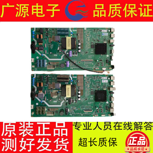 原装创维50V20 55E33A 主板5851/5800-A8H420-0P10/20 屏RDL500WY