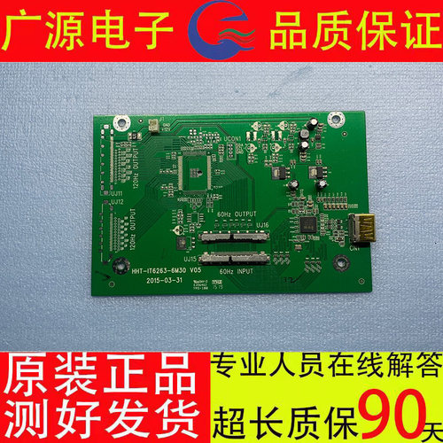 鸿合教育会议触摸一体机 广告机65寸-98寸转接板HHT-IT6263-6M30