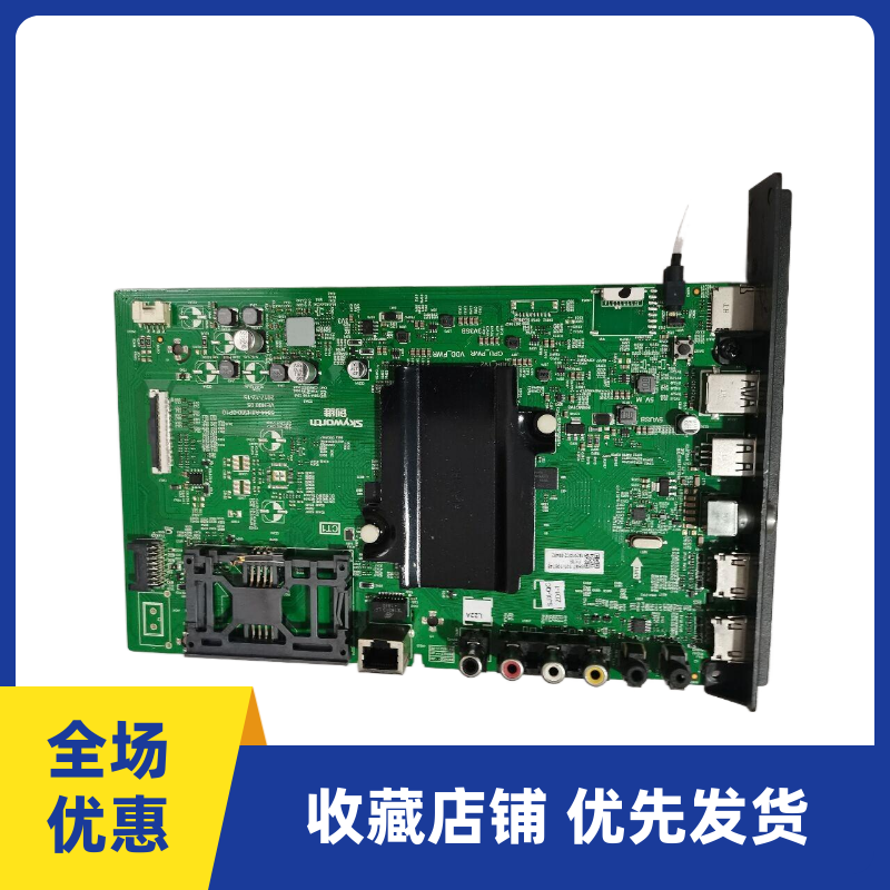 原装创维55Q3A 55H5 49H5 65H5电视主板5844-A8H560-0P10配屏可选