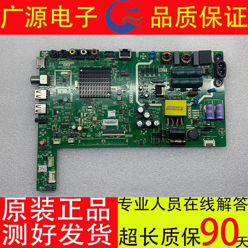 国产创维40E3 40E3500液晶主板5800-A8S461-0P10配屏SDL400FY QD0