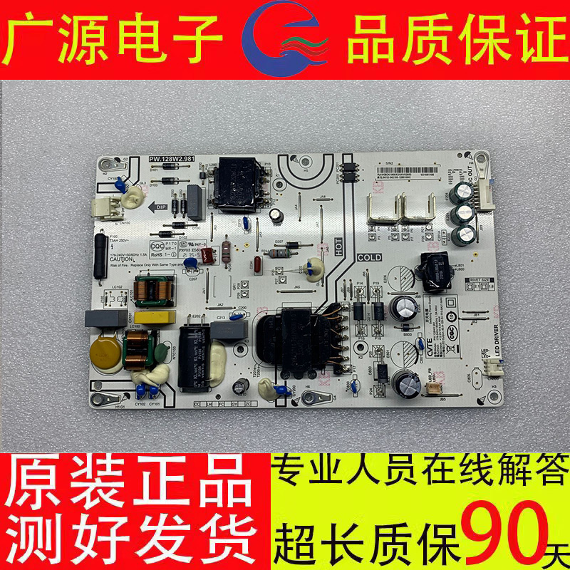 原装红米L55R6-A电视 电源板PW.128W2.981测好现货 电子元器件市场 显示屏/LCD液晶屏/LED屏/TFT屏 原图主图