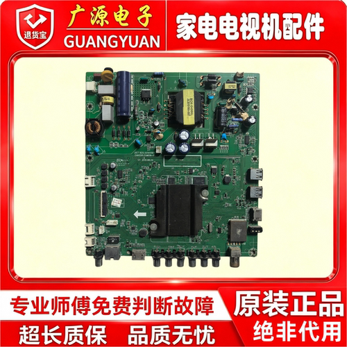 长虹43D3000iD液晶电视主板JUC7.820.00145187屏C430F15-E1-L测好