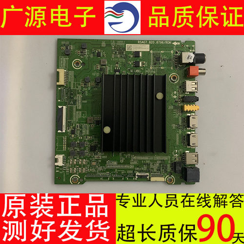原装松下TH-65HX600C 65HX800C 65GX700C主板RSAG7.820.8796屏选