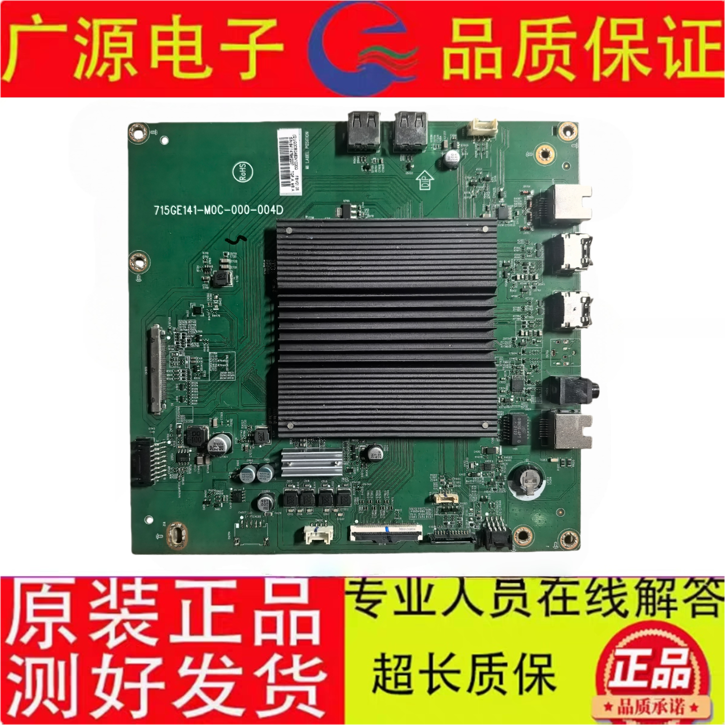原装拆机43寸 主板715GE141-M0C-000-004D屏TPP430H3 QUBP21.K