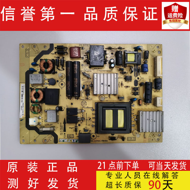 原装TCL L48F3600A-3D L39E5090电源板40-E371C6-PWH1XG/PWG1XG
