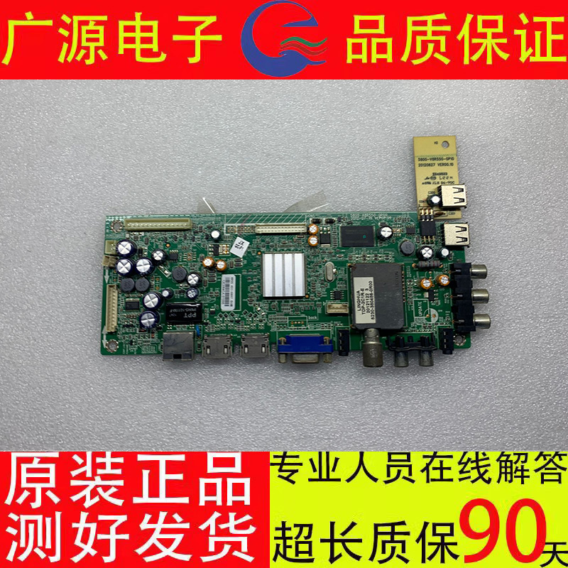 创维32E500E 32E321W液晶电视电源板主板5800-A8R550-0P00现货