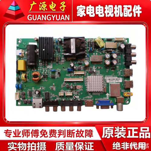 海尔LD40U3100 U3200主板TP.RT2644.P71屏H400EHC-BS LSC400HM06