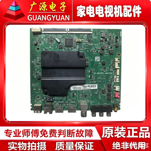 55V2 D55A730U主板40-M838CL-MAC2HG屏LVU550NDEL