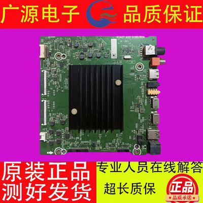 海信HZ65A57E /A59E主板RSAG7.820.9180(BOM1/2屏HD650X1U51-T0K1