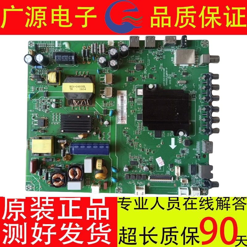 JUC7.820.00145188 适配于长虹55D3700i 49D3700i 原装电视机主板