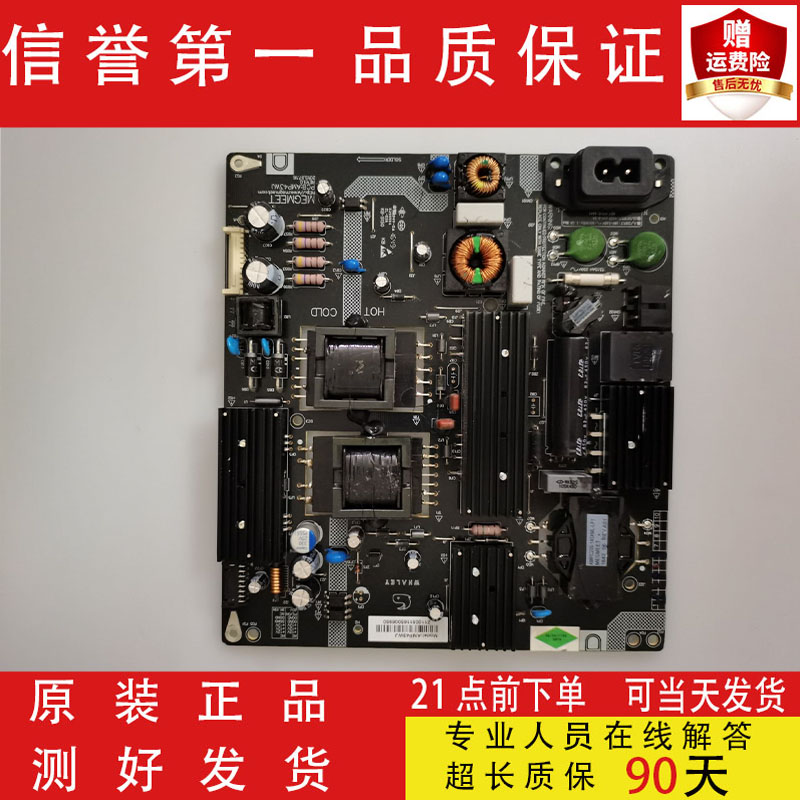 原装拆机 微鲸 WTV43K1J 液晶电视机电源板 AMP43WJ KB5150测试好