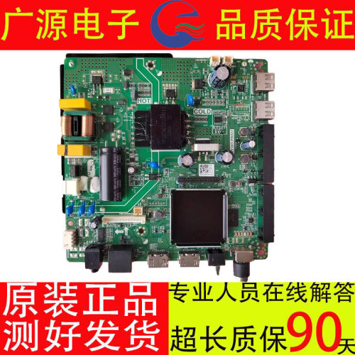 电视机三合一主板 TP.SK518D.PB802 ATM50.PB801高低分屏送遥控器