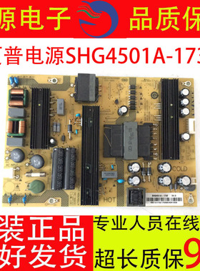 原装夏普LCD-45SF470A 45TX4100A 电源板SHG4501A-173E CCP-3400