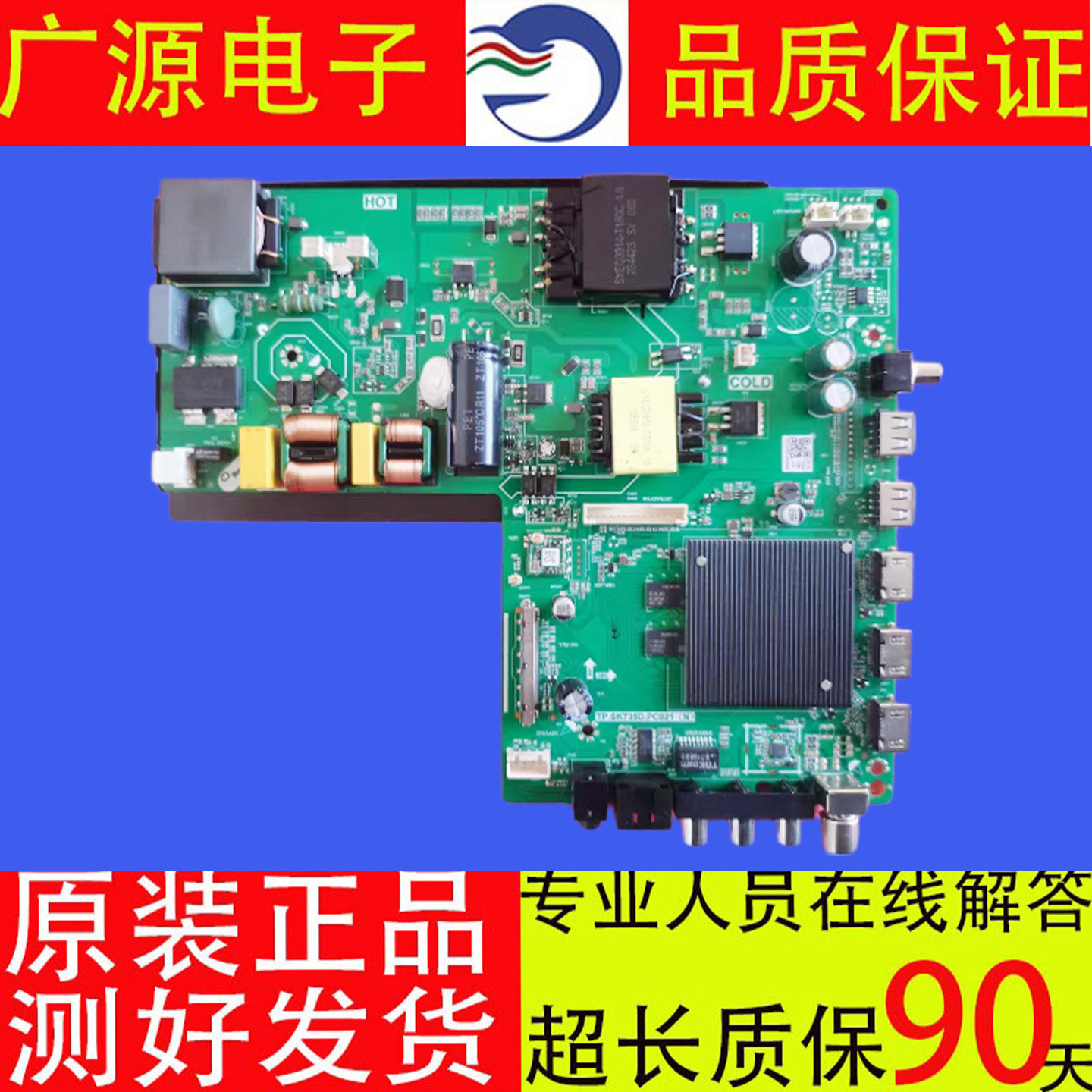 液晶通用主板TP.SK735D.PC821（N)网络4K智能主板送遥控器sk73d好