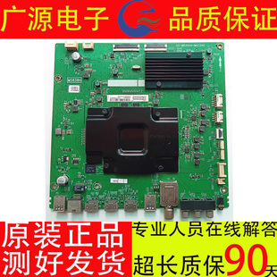 TCL原装75X5电视机主板40-M838A9-MAC2HG MS838H配LVU750NEBLSD9W