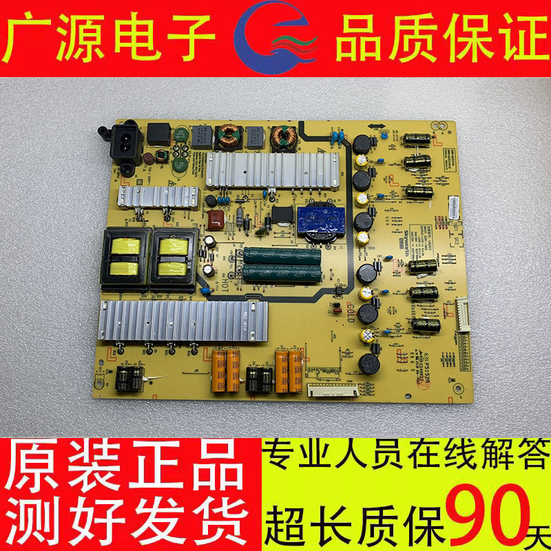 国产创维60V8E 60G6 60N2电源板168P-L6L013-01/00 5800-L6L013-