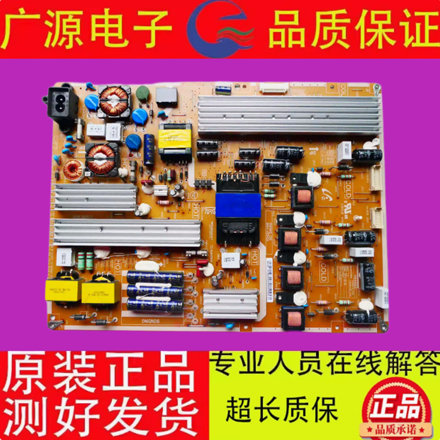 原装三星UA65ES6500J液晶电源板BN44-00545B/A PD65B1QC-CHS现货