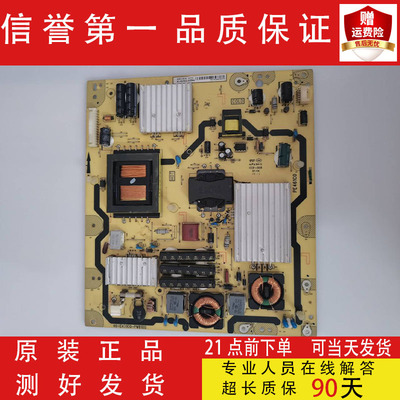 原装TCL L55E6700A D65F351 L55A71S-UD电源板40-E471C0-PWB1XG好