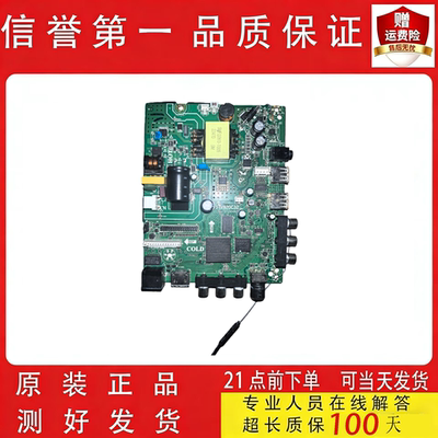 原装网络主板STV920C32 通用P50-358V3.0 TP.ATM20.PB819驱动板