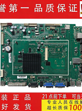 原厂希沃教学一体机H70EB H65EB A06EA 主板T.MS6369.71配任意屏