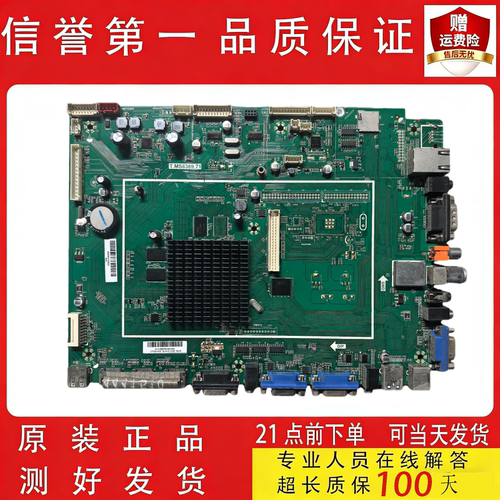 原厂希沃教学一体机H70EB H65EB A06EA 主板T.MS6369.71配任意屏