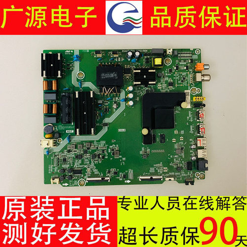 原装海信 HZ55A52主板 RSAG7.820.9250/ROH 配屏HD550V1U71
