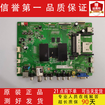 TCL L55E5700A-UD D55A571U主板40-RT9501-MAB4HG屏