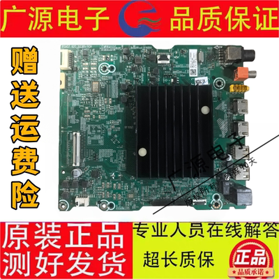 原装海信75A7F B0M3 284372主板RSAG7.820.10389配屏HE750X3U41
