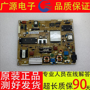 ZSM 原裝 三星UA40C5000QR 46C5000QR電源板PD46AF0E 00353A BN44