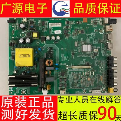 原装海信电视LED40EC191D主板配件RSAG7.820.6037屏可选
