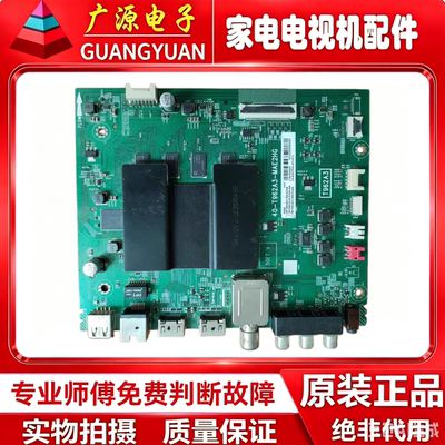 原装拆机TCL 55U6 主板40-T962A3-MAE2HG 配屏LVU550NDEL 实物图