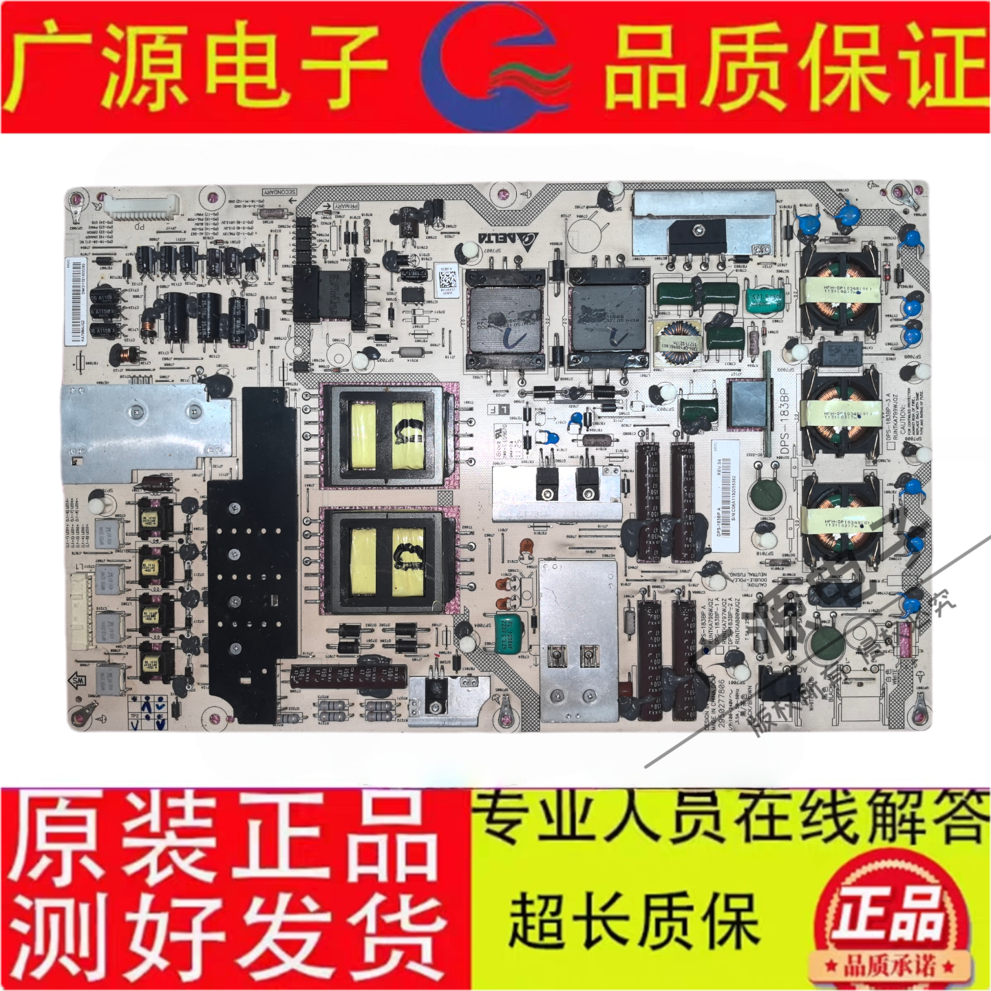 夏普LCD-60LX830A电源板RUNTKA798WJQZ DPS-183BP A